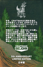 將圖片載入圖庫檢視器 BIG JOHN x CRAFTMAN 5th ANNIVERSARY TEE - 天狗