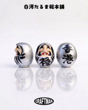 將圖片載入圖庫檢視器 【別注】白河達摩本店/香港版達摩 - 15cm
