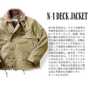 HOUSTON N-1 DECK JACKET - TAN